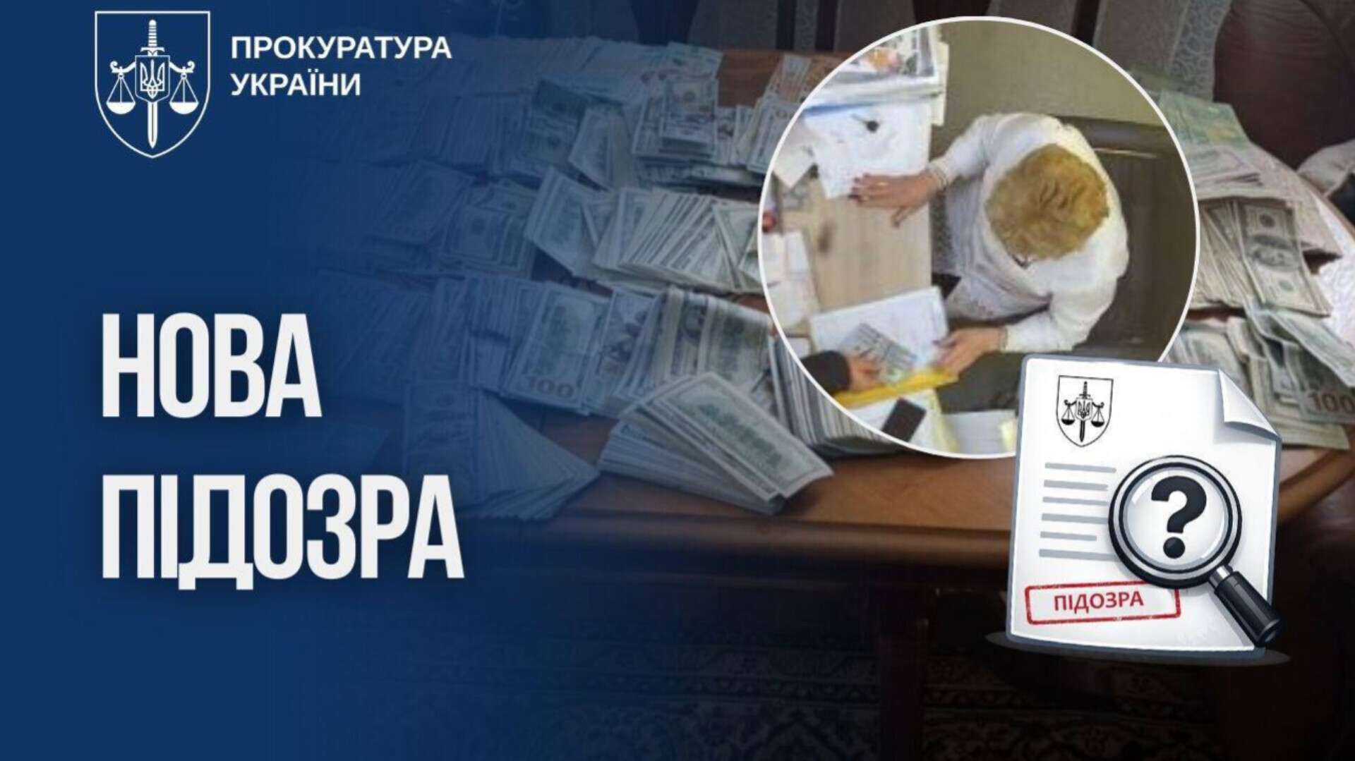 Корупційна схема у Дніпропетровському ТЦК: посадовець допомагав військовозобов'язаним за хабарі ухилятися від мобілізації