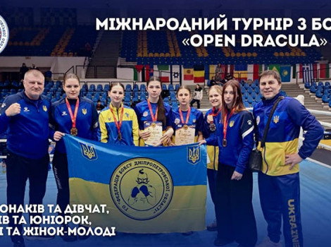 Спортивний тріумф Дніпропетровських боксерів: 20 медалей на престижному румунському турнірі