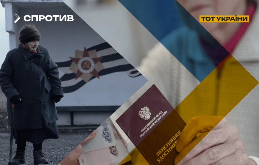 Відповідальність без порятунку: Росія перекладає тягар пенсій на громадян