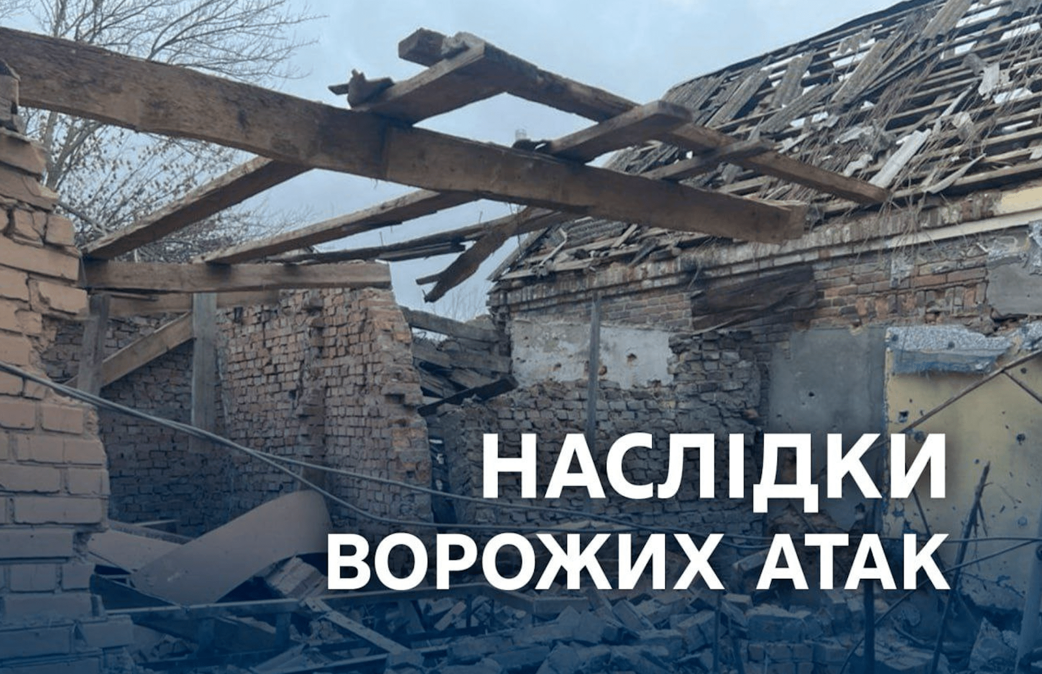 Ніч обстрілів: Дніпропетровська область зазнала ударів з повітря