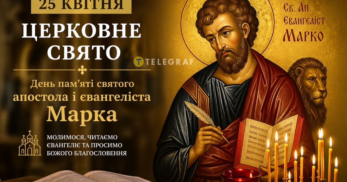 25 квітня: чого не варто робити, щоб удача не пішла шкереберть