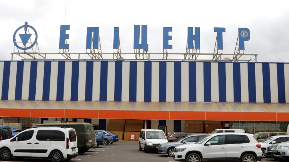 адрес эпицентр кривой рог