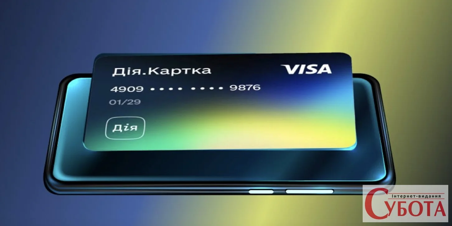 Дія.Картка: Єдиний рахунок "гроші на дітей" в один клік. Уряд запускає нову опцію.