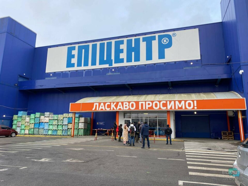 эпицентр днепр время работы