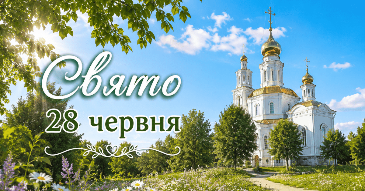 28 червня: Що заборонено, щоб не вигнати удачу й щастя з дому.