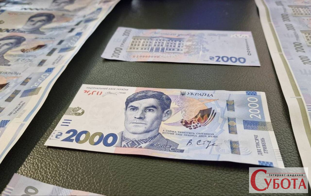 Синя, зі Стусом і довша за тисячу: якою буде нова банкнота 2000 гривень