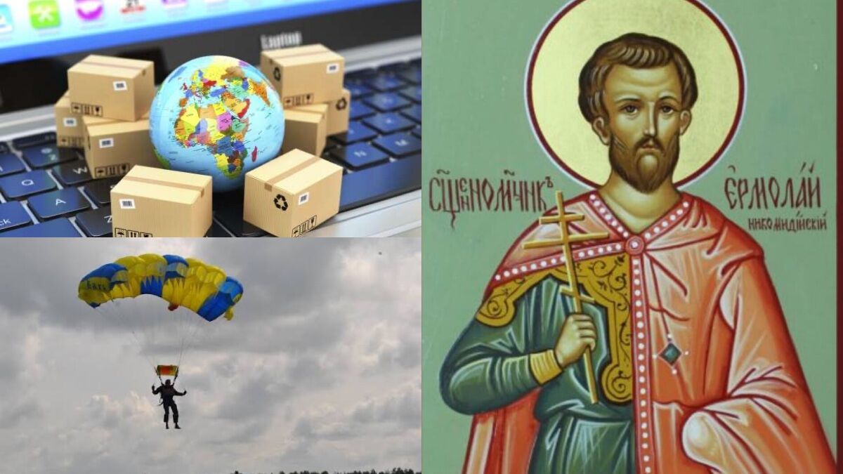 26 липня: від Дня торгівлі до Дня парашутиста – святкуємо Україною та світом!