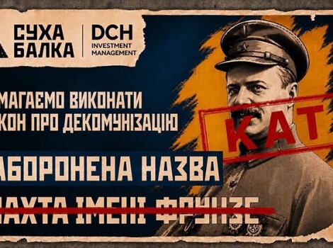 Легенда Гірників: Кривий Ріг викреслює радянське минуле з надр шахт.
