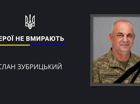 Сумна звістка: загинув Руслан Зубрицький, наш земляк. Вічна пам'ять герою.