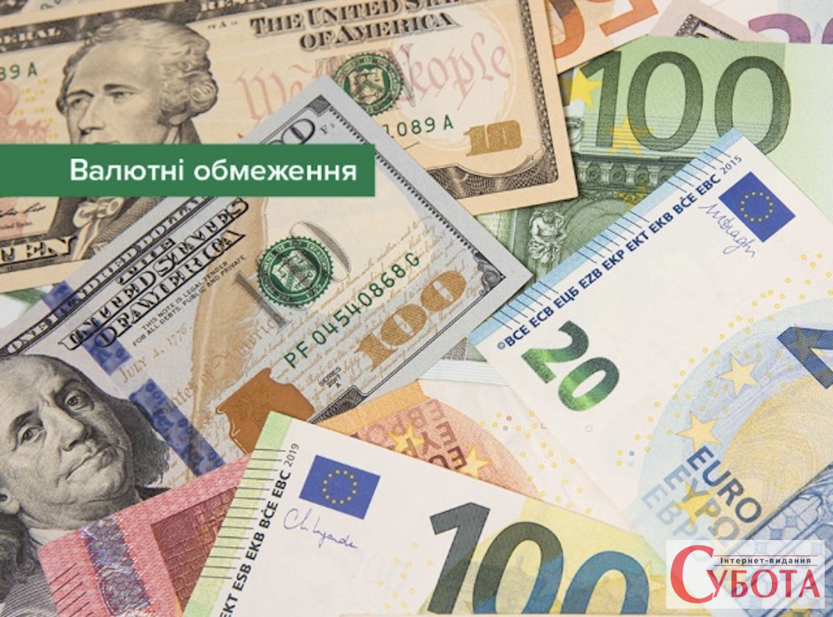 НБУ послаблює валютні обмеження: що чекає на українців
