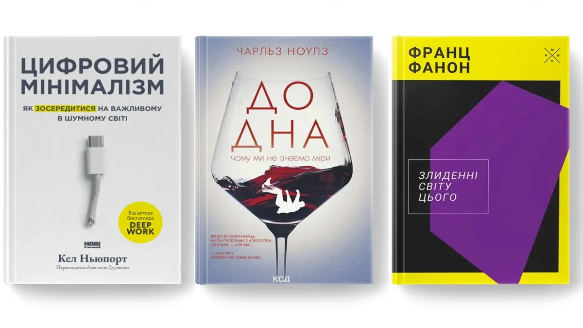 Книги про залежності