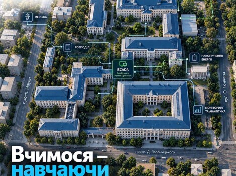 Дніпровський виш будує єдину систему енергетичного управління кампусом: навчаємось, навчаючи