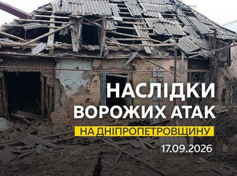 Атаковано два райони Дніпропетровщини, є постраждала людина