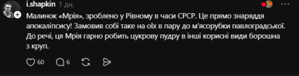 Коментар з Threads