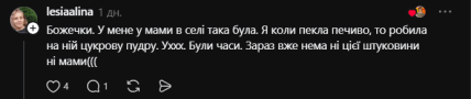 Коментар з Threads