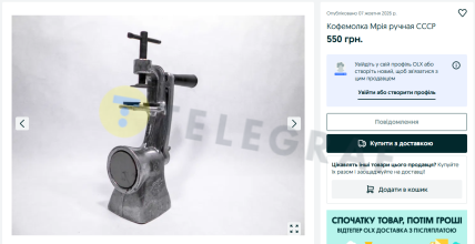 Оголошення на OLX